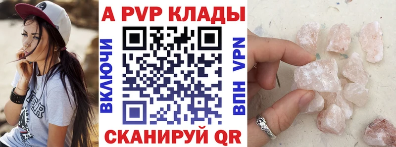 наркотики  Яхрома  APVP VHQ 