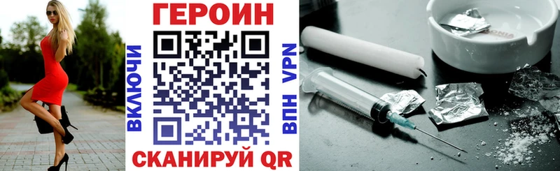 ГЕРОИН VHQ  Яхрома 