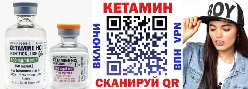 КЕТАМИН ketamine Яхрома