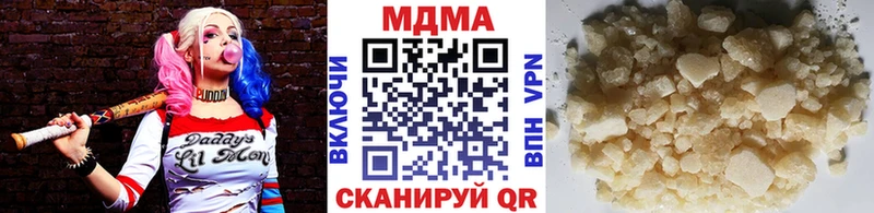МДМА crystal  Яхрома 