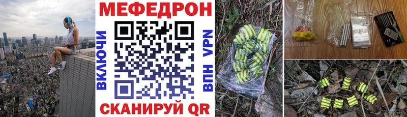 как найти закладки  Яхрома  Меф мука 