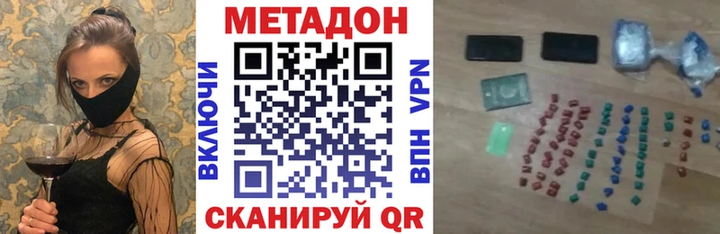 что такое наркотик  Яхрома  Метадон белоснежный 