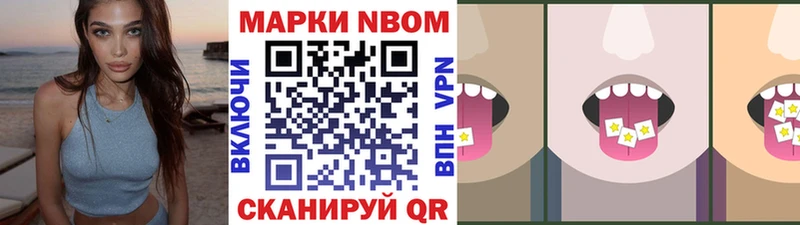 Марки NBOMe 1,5мг  мега вход  Яхрома 